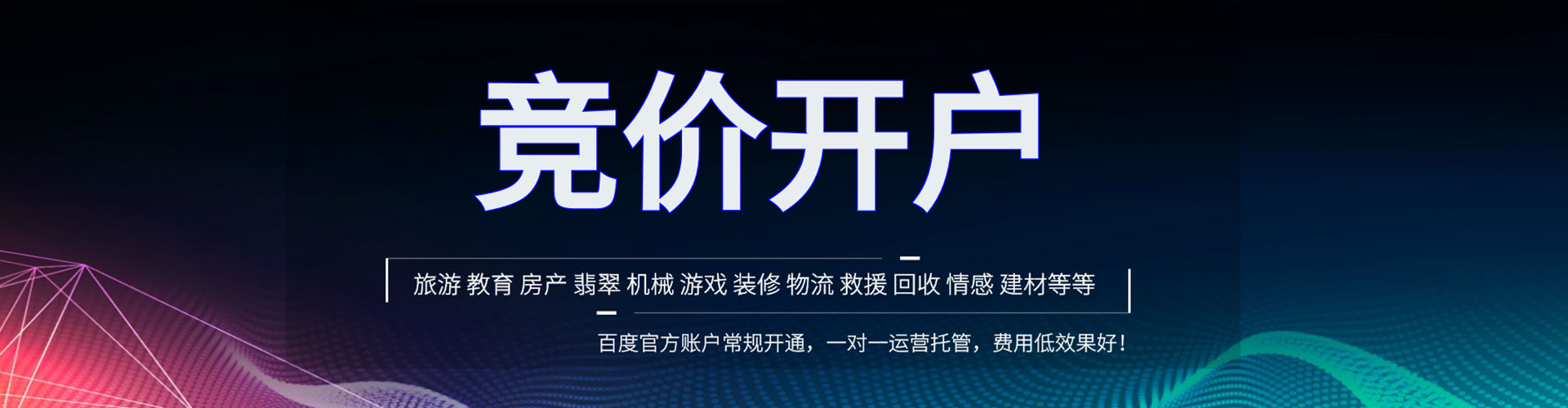 苍梧百度广告推广